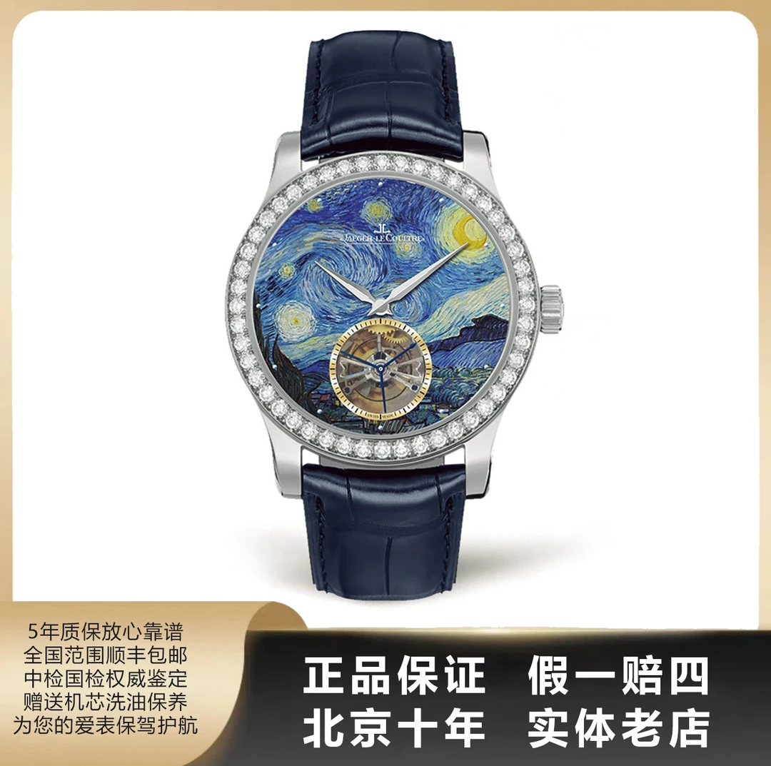 95新 Jaeger-LeCoultre/积家 大师/单表/径43mm/自动机械/7179