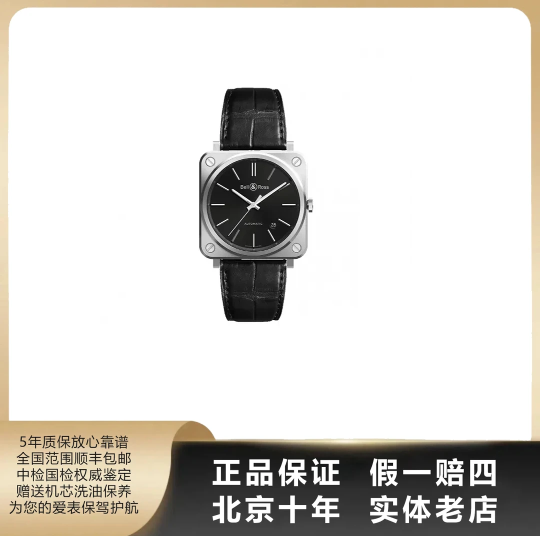 99新 Bell & Ross/柏莱士 INSTRUMENTS/全套/径39/参考24500/9398