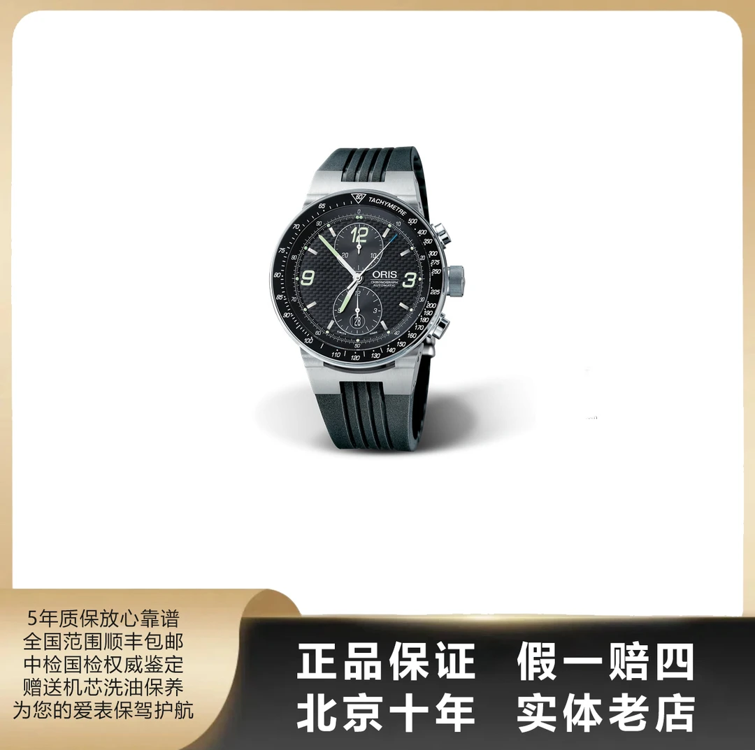 95新 Oris/豪利时 男表系列/单表/表径44mm/5216