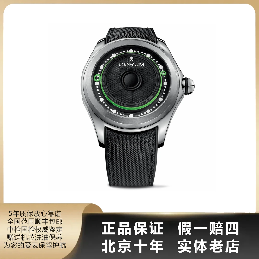 95新 CORUM/昆仑表 泡泡系列/单表/表径52mm/自动机械/1992