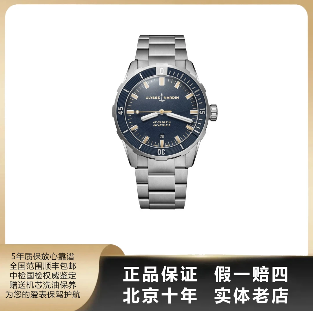 99新 Ulysse Nardin/雅典 潜水/全套/径42mm/自动机械/精钢/8725