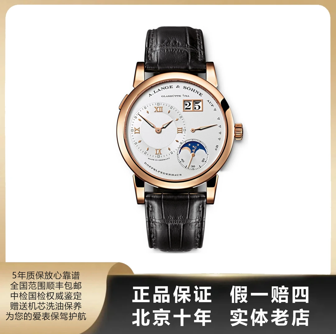 95新 A. Lange & Sohne/朗格 LANGE/单表/径38.5/手动机械/8824