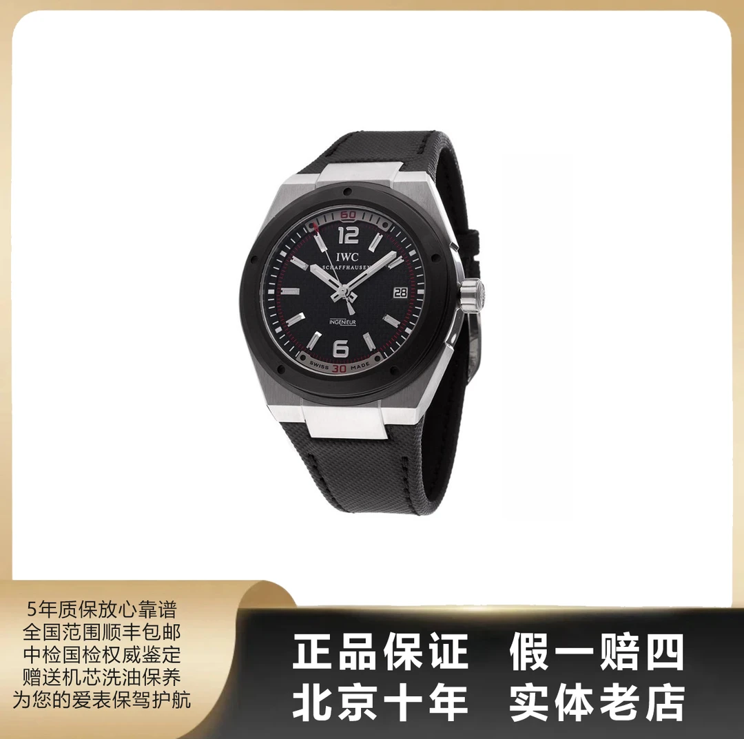 95新 IWC/万国  男表/单表/表径44mm/5431