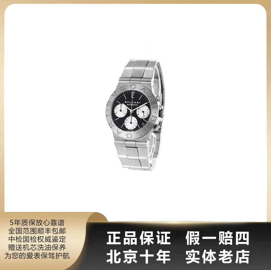95新 BVLGARI/宝格丽 SPORTS/单表/表径35mm/自动机械/不锈钢
