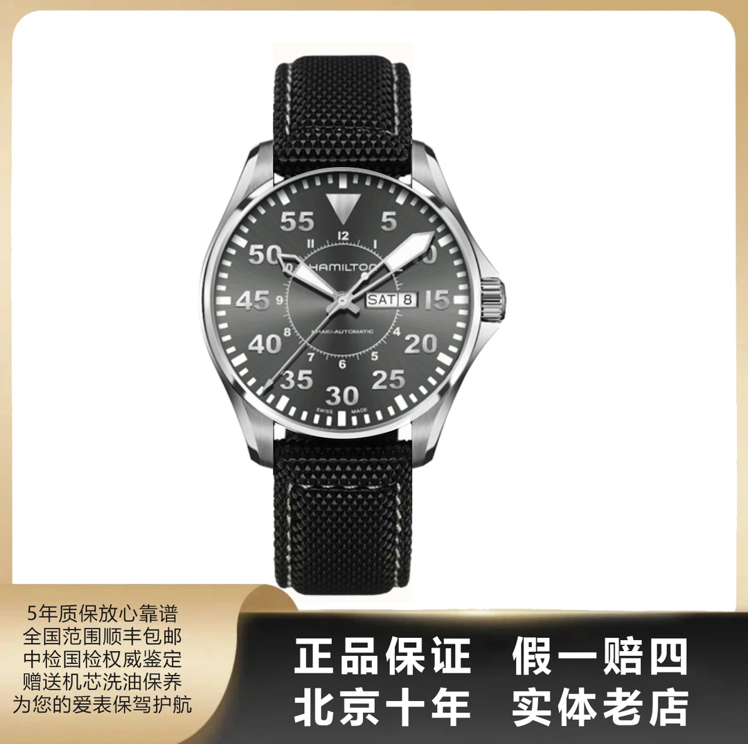95新 Hamilton/汉米尔顿 卡其航空系列/全套/径46mm/参8150/9074
