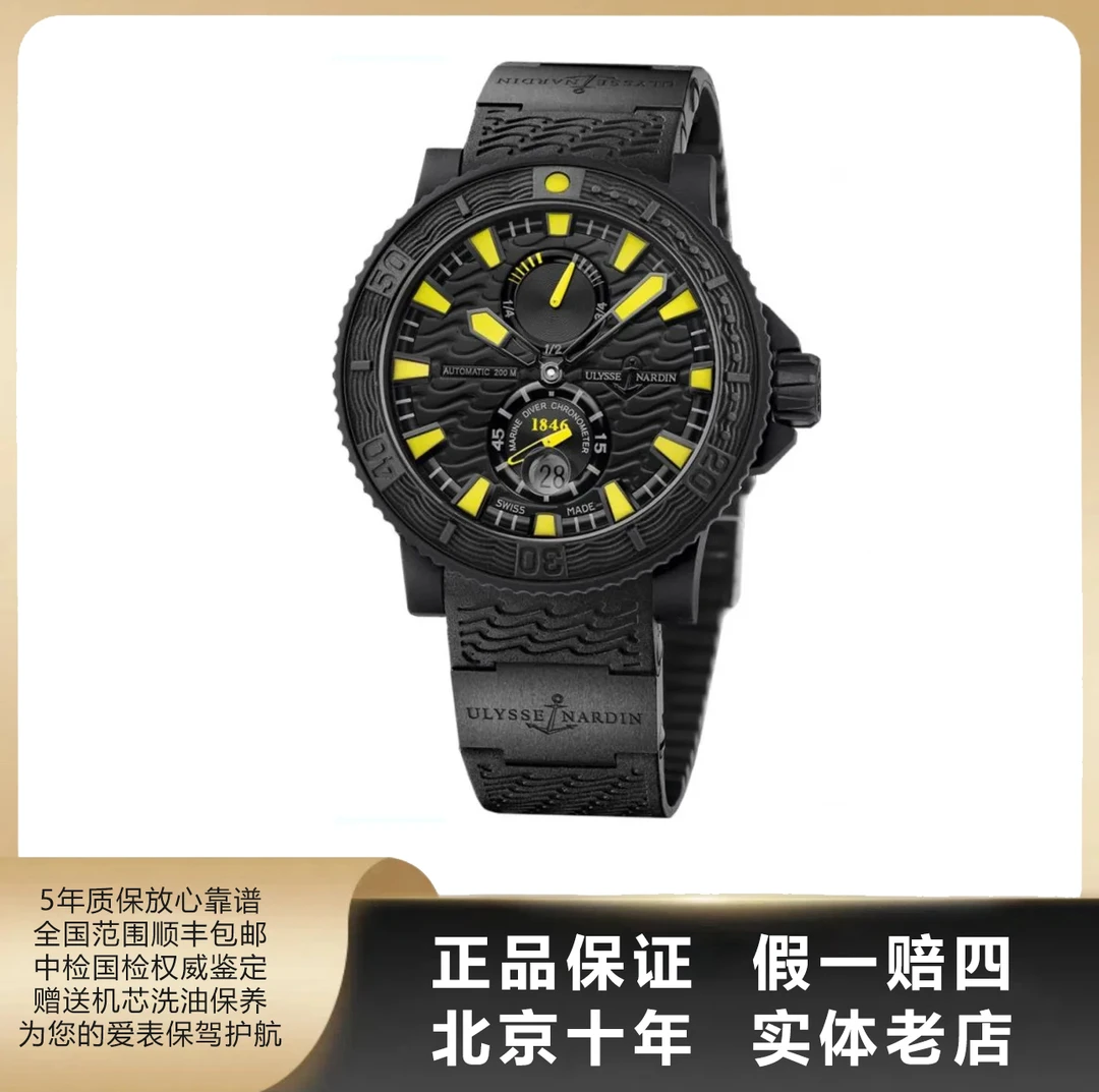 95新 Ulysse Nardin/雅典 潜水/全套/径45.8mm/6777
