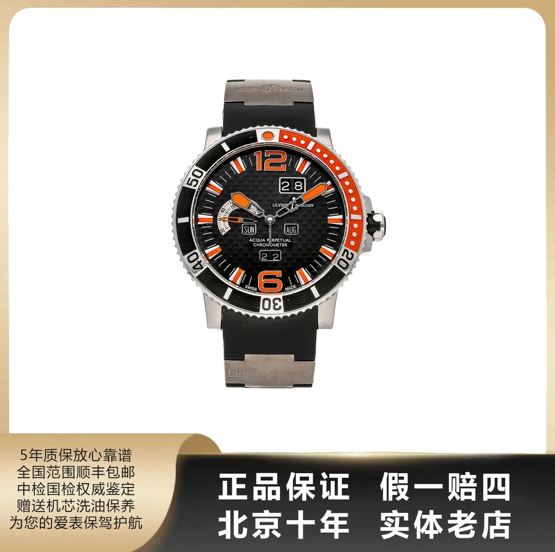 95新 Ulysse Nardin/雅典 复杂功能/单表/径45mm/自动机械/7817