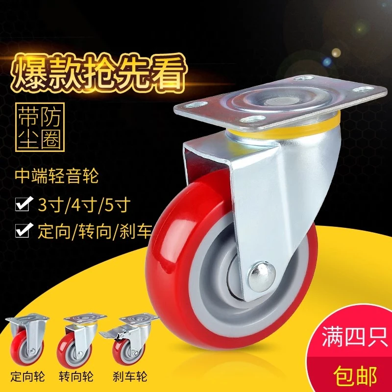 3寸4寸5寸万向轮聚氨酯耐磨轮子手推车平板轮带刹车定向转向脚轮