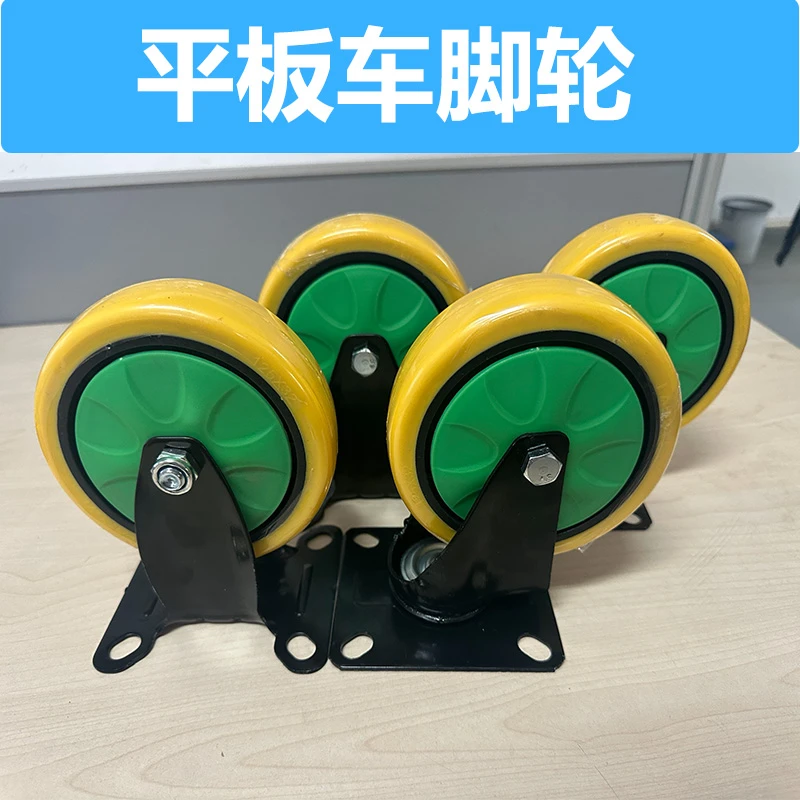 【4只装尾货】高弹静音橡胶轮5寸手推车轮子万向耐磨推车轮