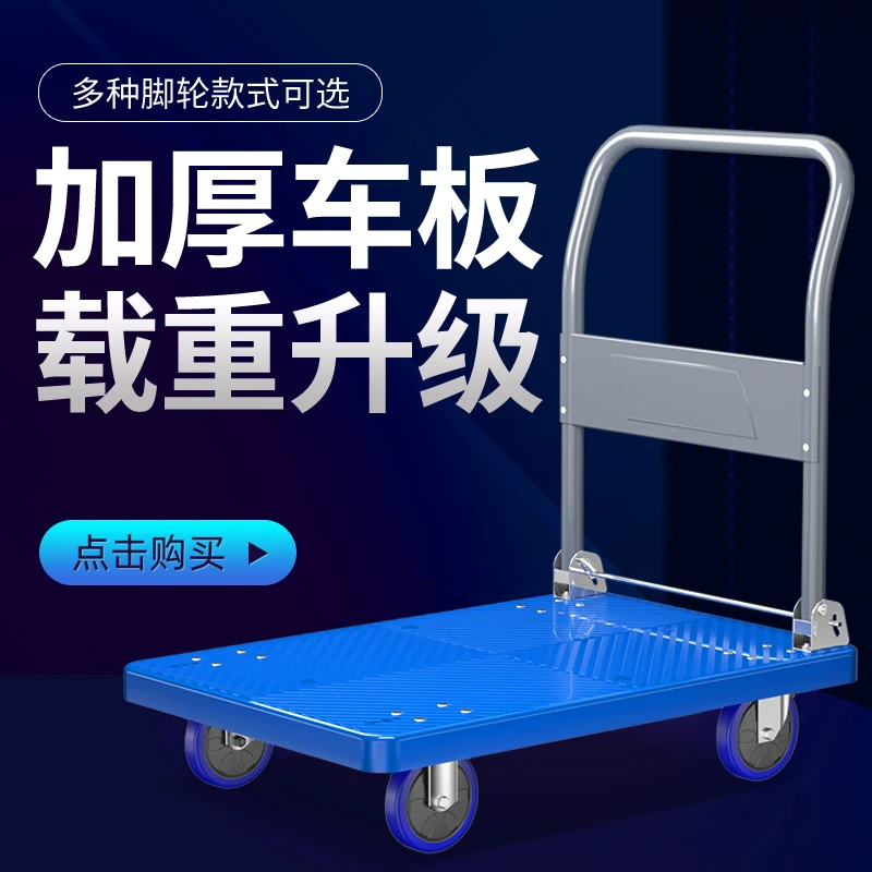 【工厂直销】小拉车搬运平板车小拖车仓库便携手拉车手推车折叠拉货