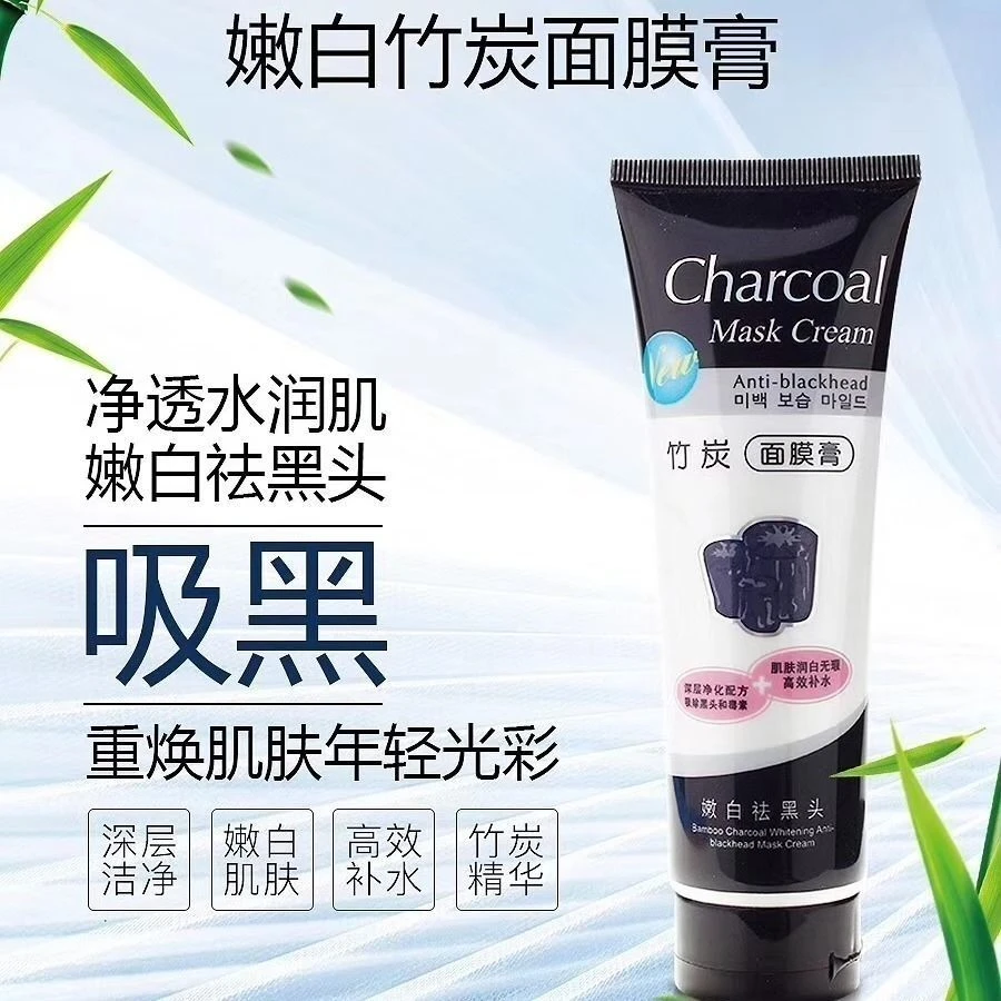 黑面膜膏 控油 清洁 kara mianmo 保湿滋润