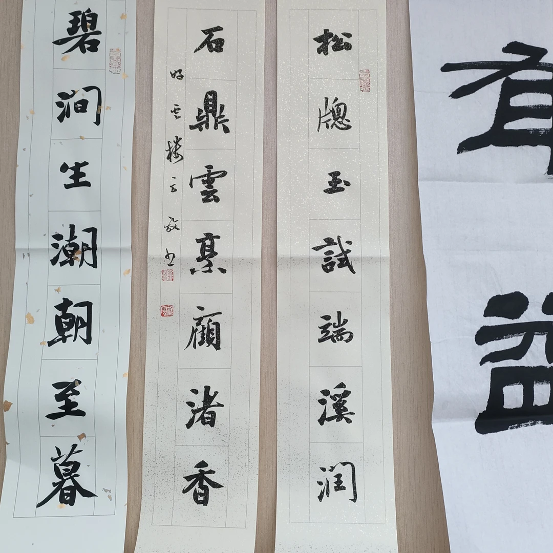 《方放老师》书法作品