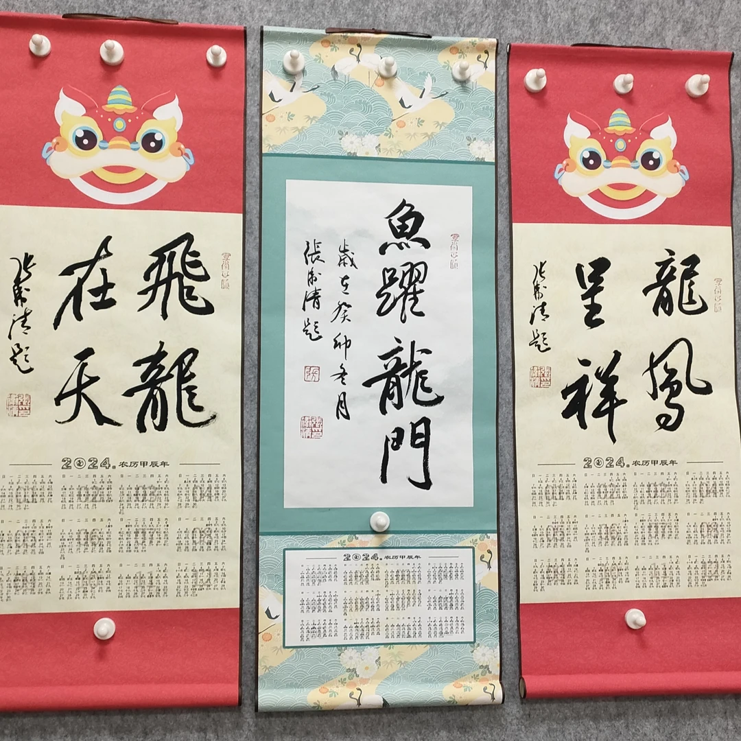 张老师亲笔书法挂历（拍下赠送王羲之书法集）