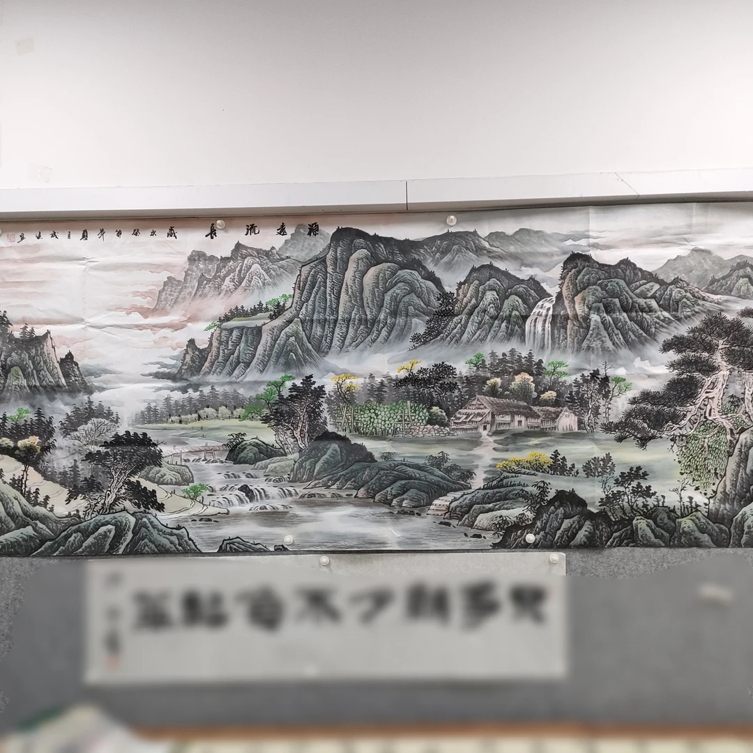 国画作品山水图《源远流长》大尺副