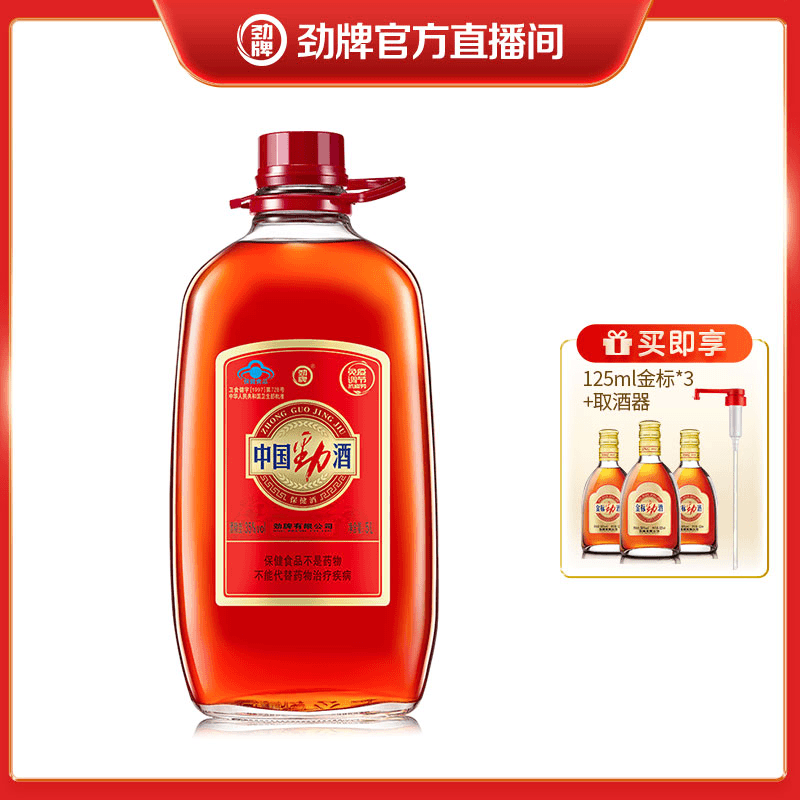 【酒厂直营】35度5L中国劲酒  玻璃瓶家庭装分享装口粮酒 正品保真