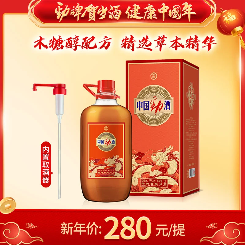 劲牌【2024贺岁酒预售】38度 5L中国劲酒 玻璃桶过年酒水送礼长辈