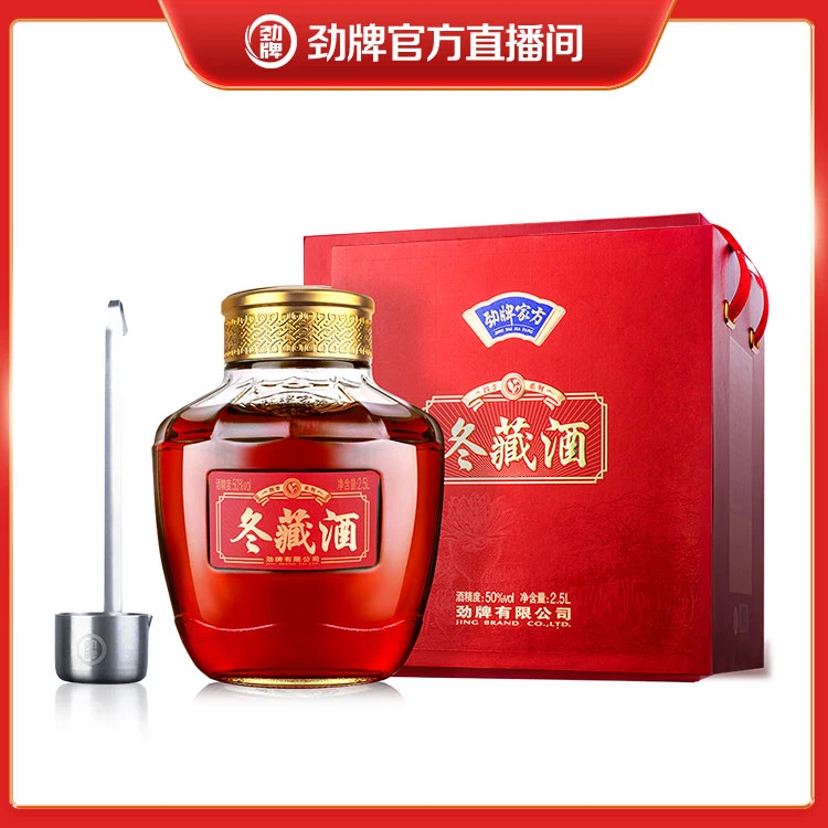 劲牌【酒厂直营】劲牌家方·冬藏酒 2.5L50度 纯粮优选陈酿
