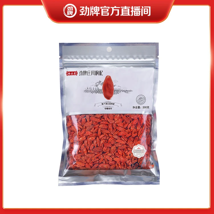 【劲牌持正堂】劲牌庄园头茬红枸杞200g 宁夏特级枸杞