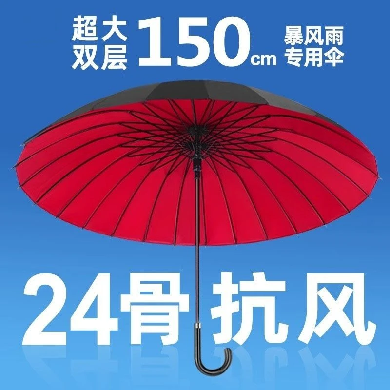24骨雨伞大号双层加固加厚防风加大直杆伞结实学生暴雨用长柄大伞