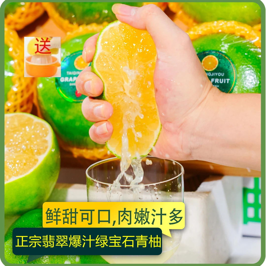正宗翡翠爆汁柚绿宝石青柚当季新鲜孕妇水果8斤