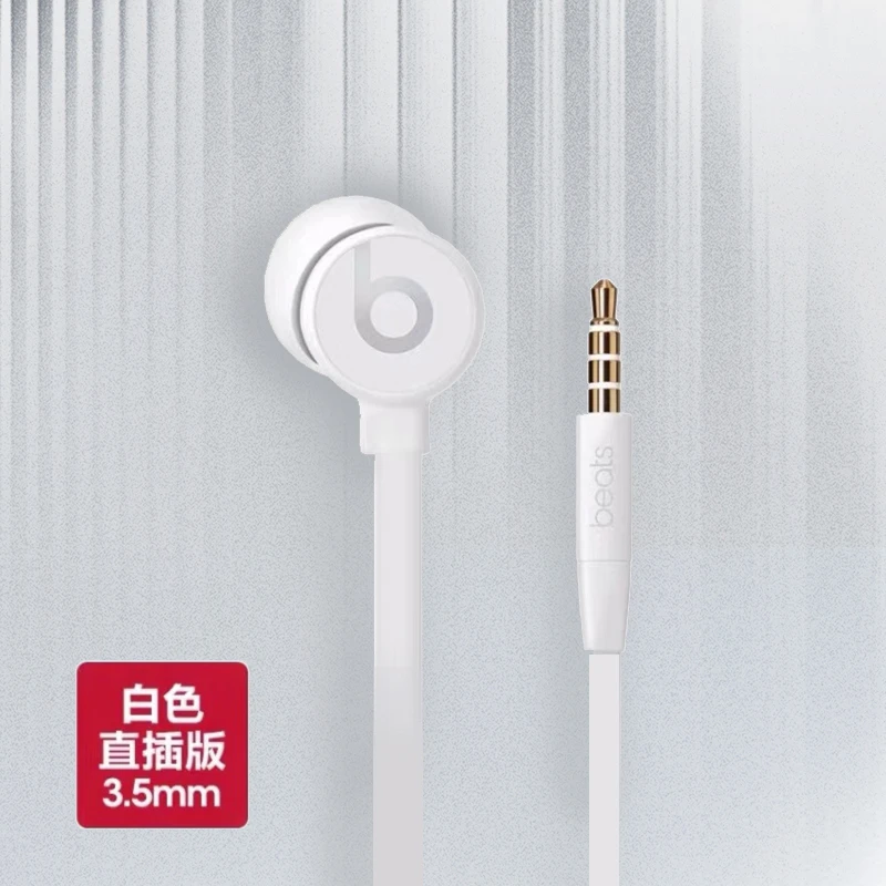 95新 BEATS beats urbeats3有线耳机带麦无包装白色音乐入耳式R