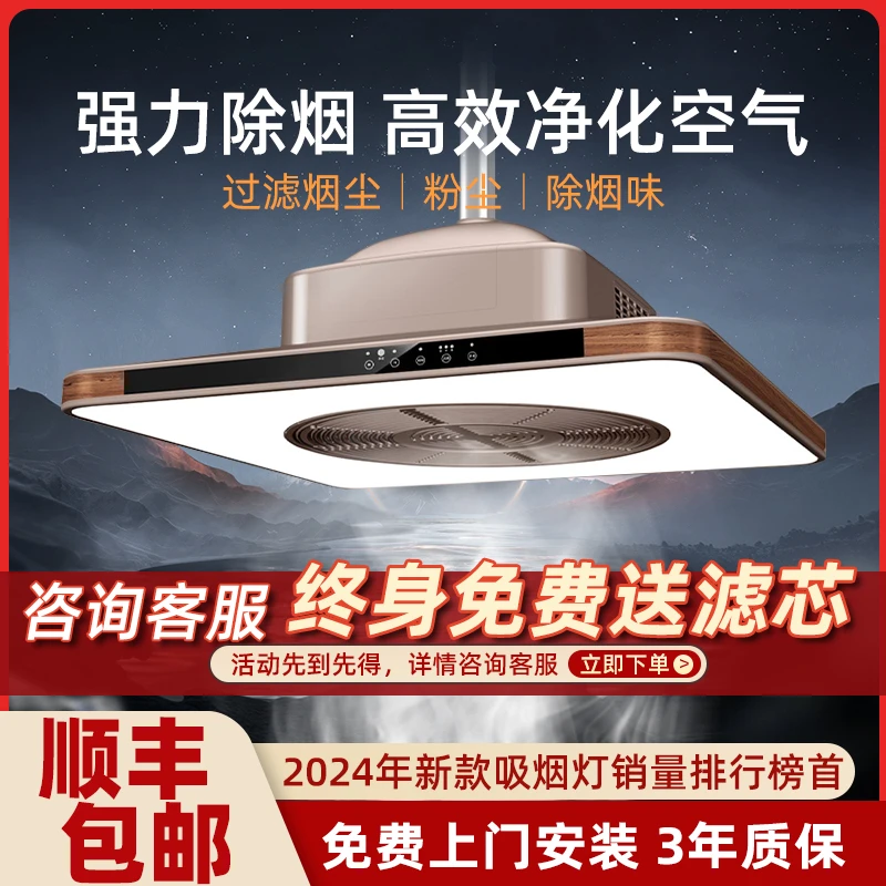 棋牌室吸烟灯直排吸烟神器麻将机空气净化器排烟机麻将灯升降吊灯