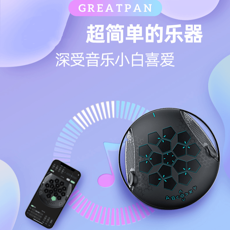 【GreatPan音乐伴侣】238种音色龟鼓融合伴奏无弦吉他