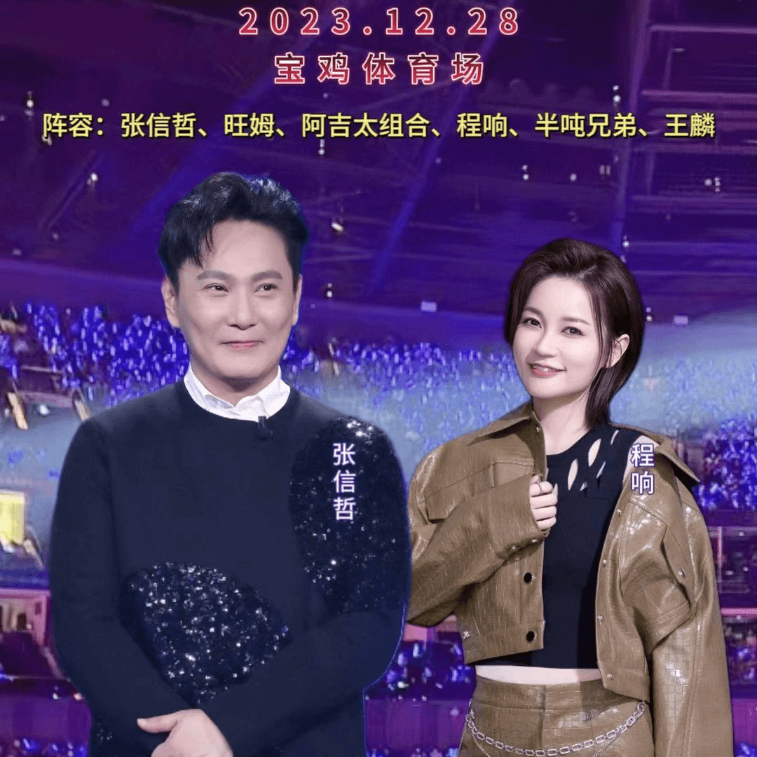 张信哲宝鸡演唱会门票