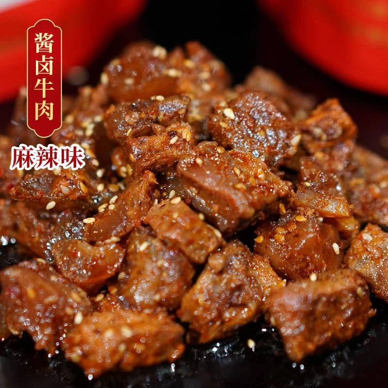 酱卤牛肉228g麻辣味方便优选臻品牛肉干零食嚼劲