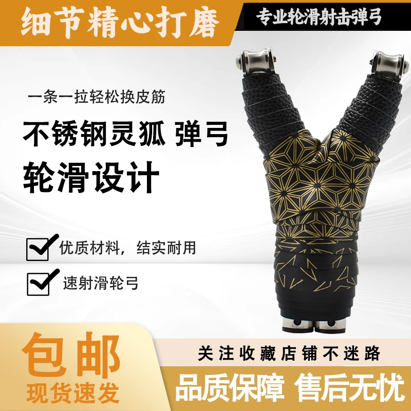 新款不锈钢轮滑棕色灵狐天罡简易单卡加厚皮筋弹弓强力户外弹弓