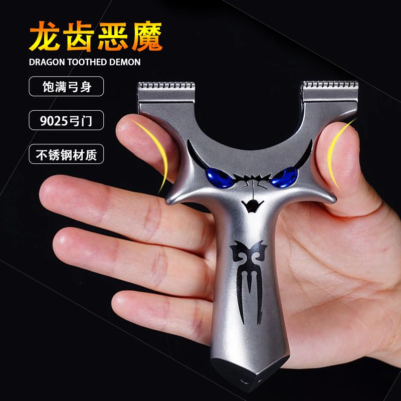 龙齿小恶魔高精度扁皮弓不锈钢弹弓成年人专用户外小型玩具弹弓