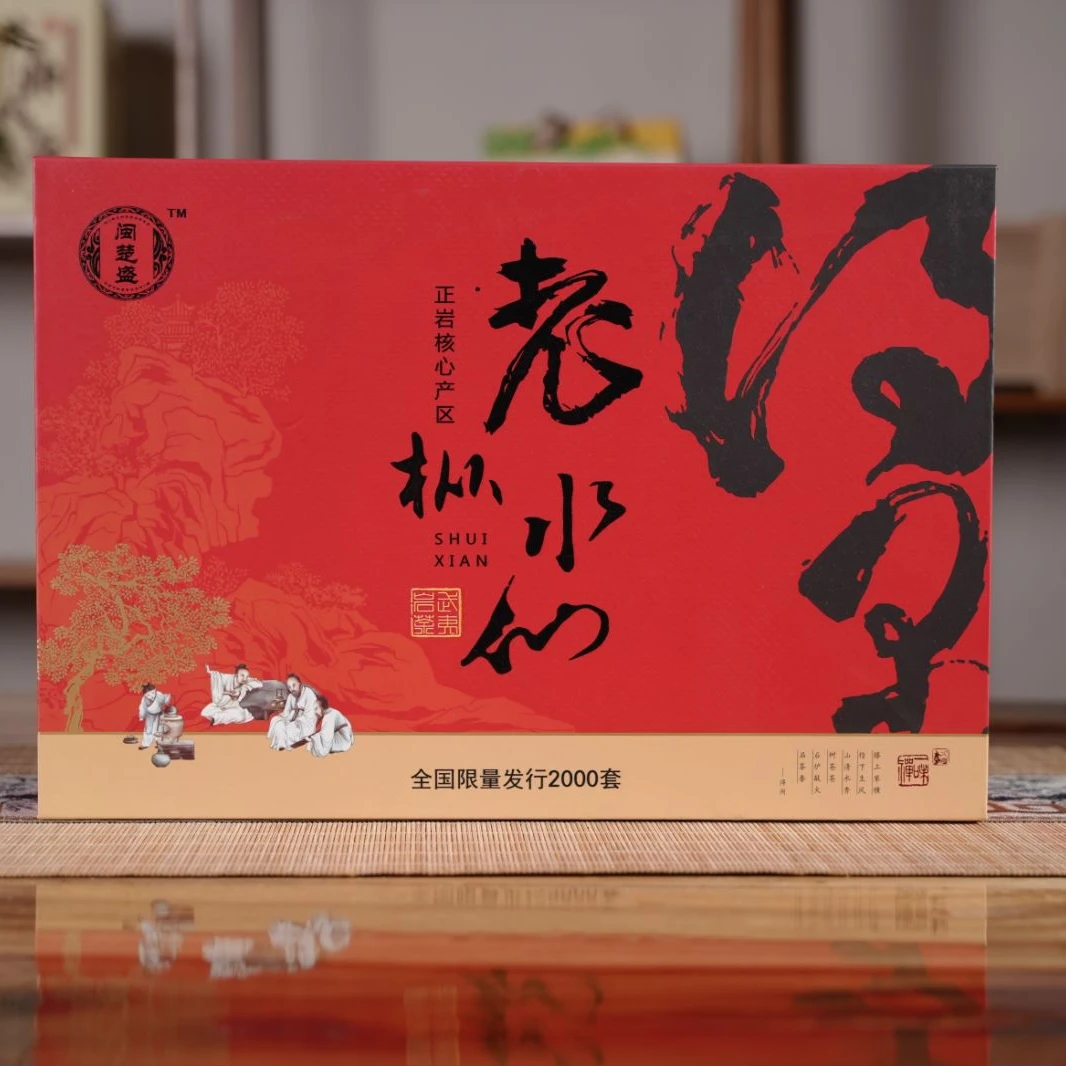 赠人好物 【老枞水仙】 福建乌龙茶 精美礼盒装 200g