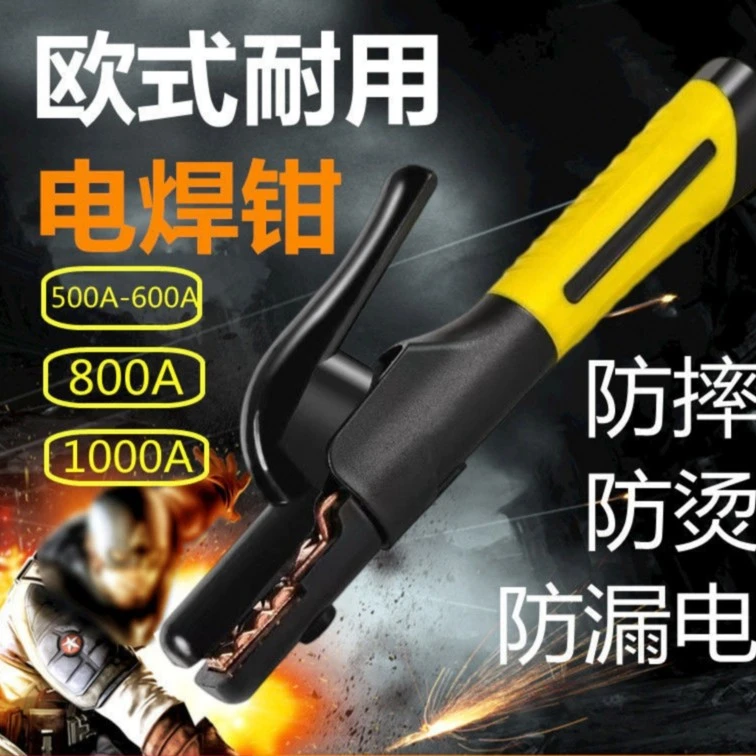 煜炎 电焊钳工业级耐用不烫手焊把钳电焊钳
