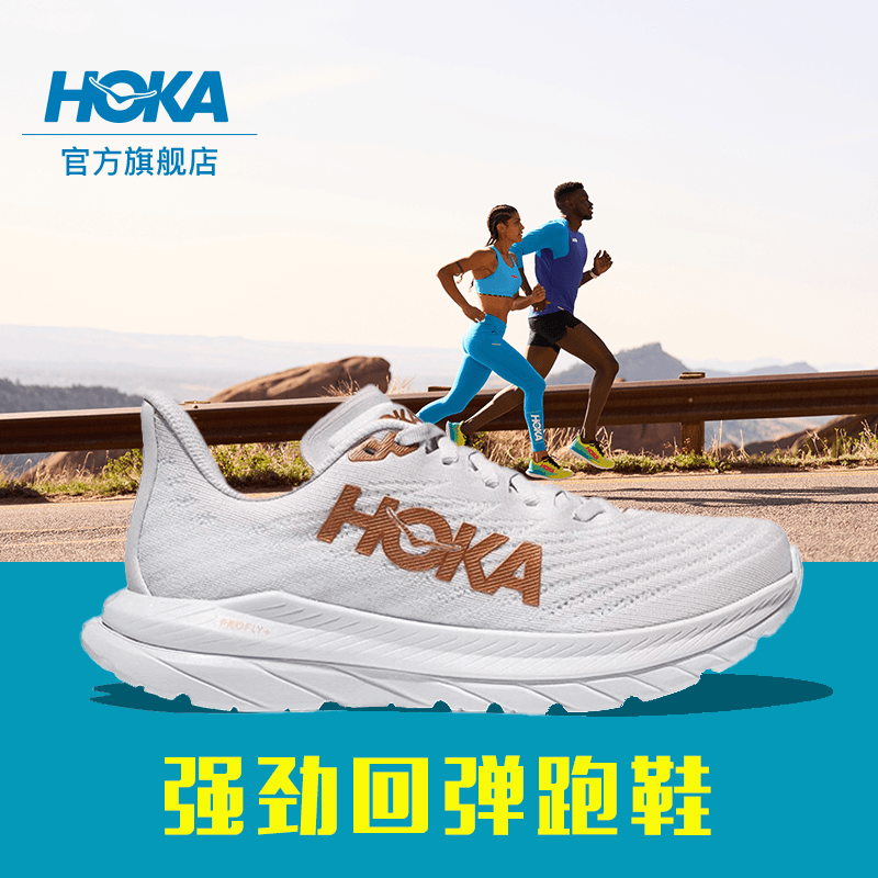 [路跑]HOKA ONE ONE男女马赫5 轻量回弹减震训练公路跑步鞋MACH 5