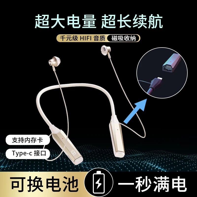 新品挂脖式可换电池蓝牙耳机无线运动跑步听歌入耳式超长续航