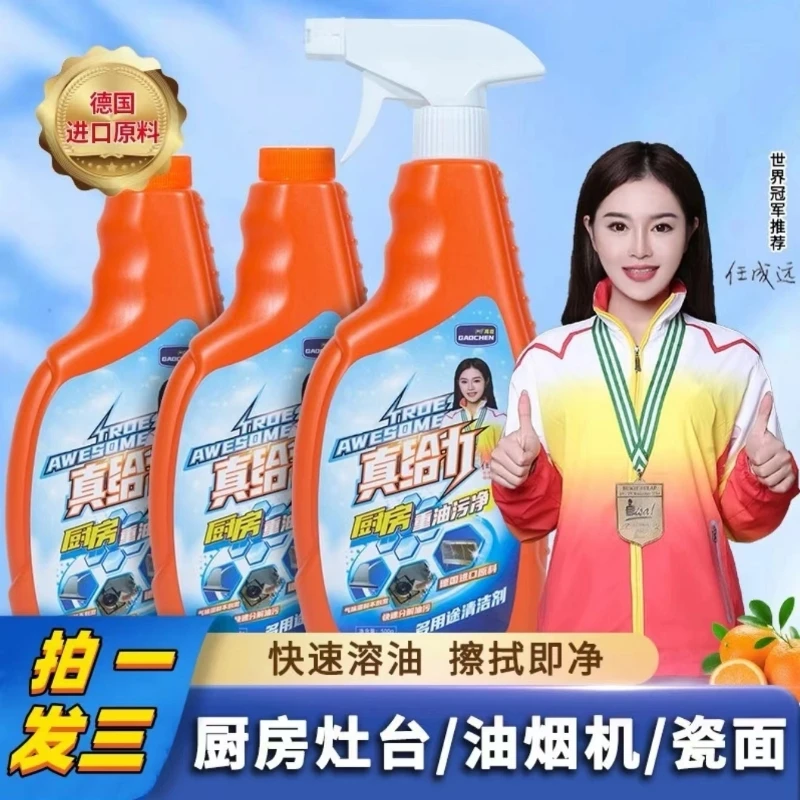 【拍1发3】专业泡沫快速强效去黄除垢厨房重油污净多用途清洁剂家用