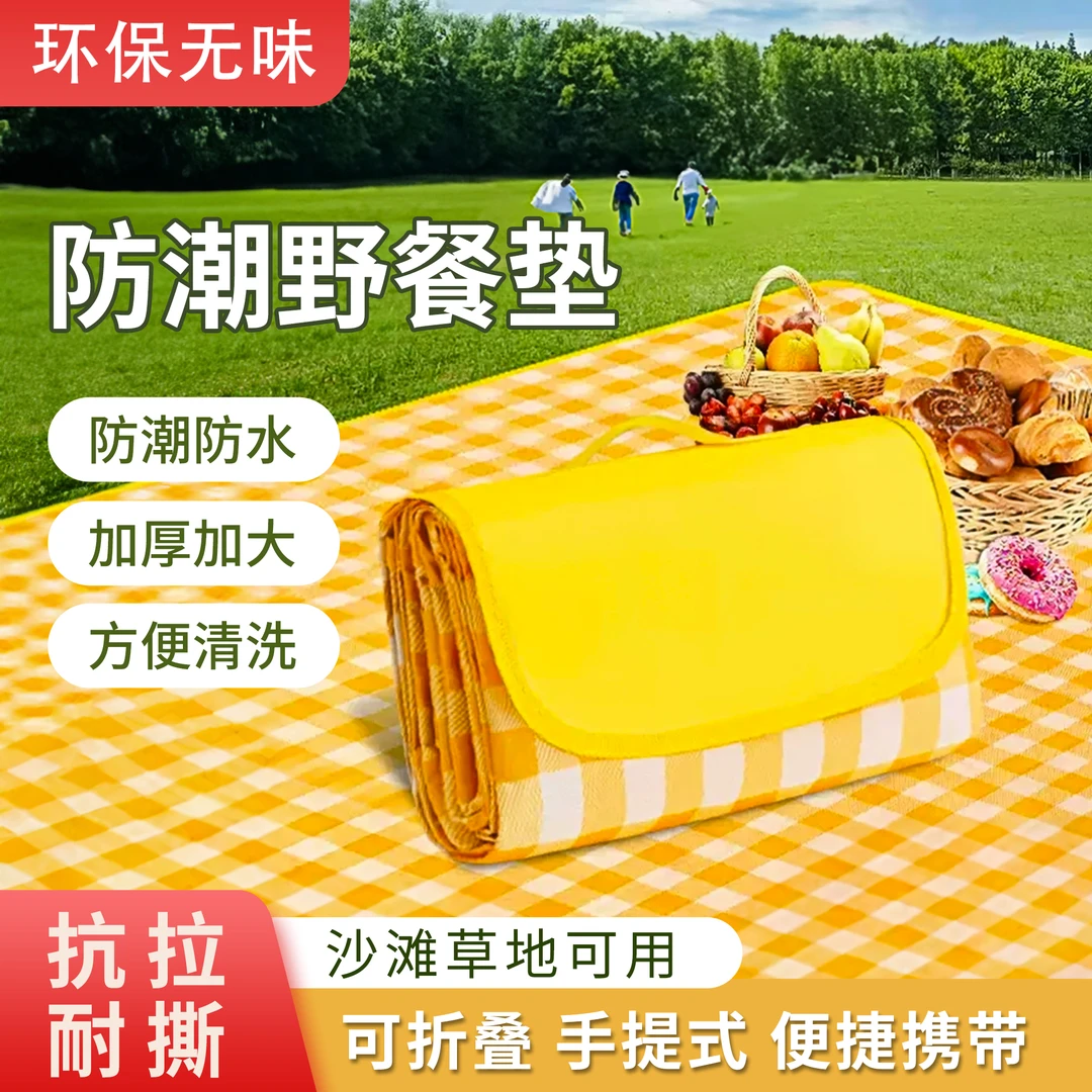户外野餐垫加厚防水防潮垫露营帐篷野餐布便携郊游踏青折叠地垫