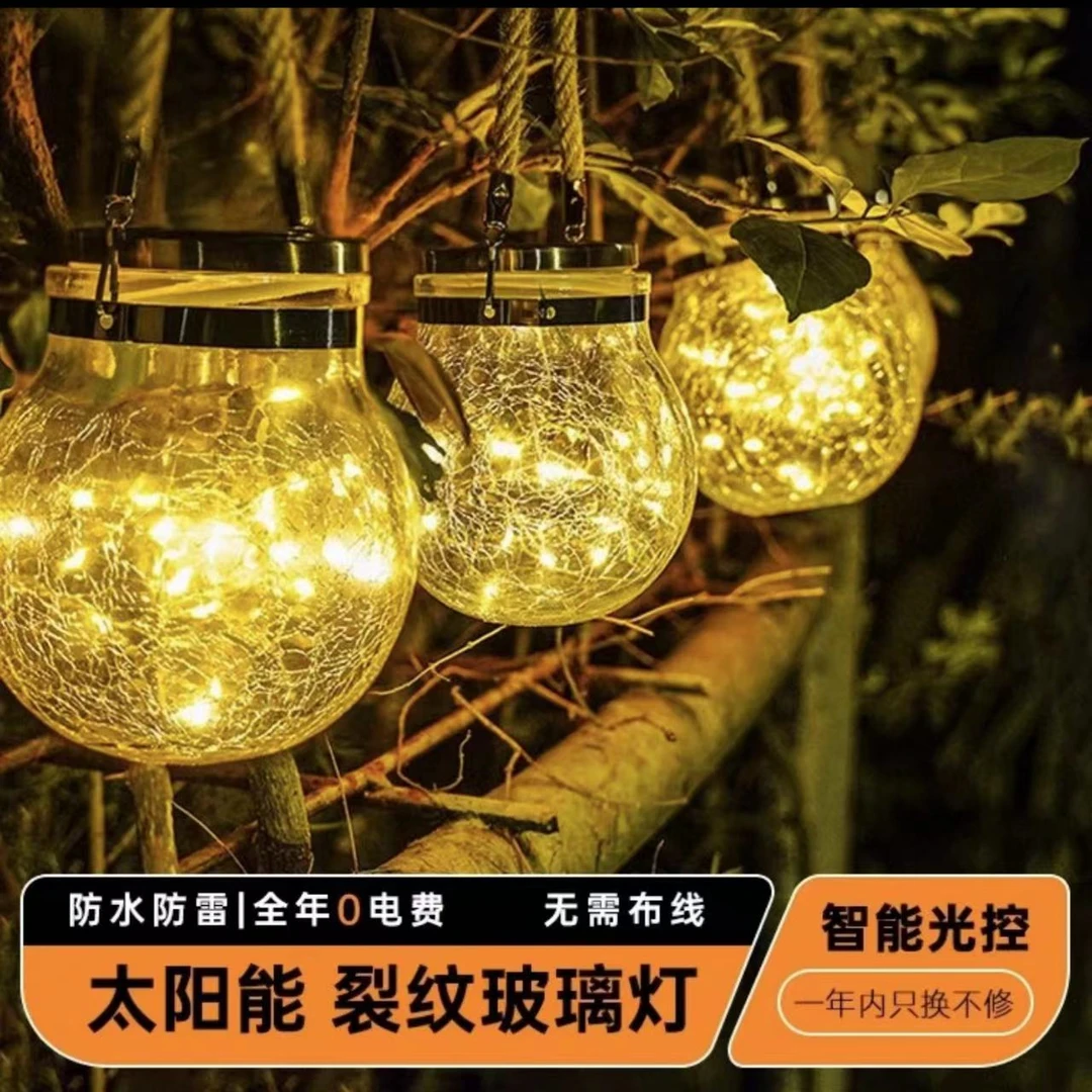 太阳能户外庭院裂纹球装饰灯氛围小夜灯院灯景观布置自动家用防水
