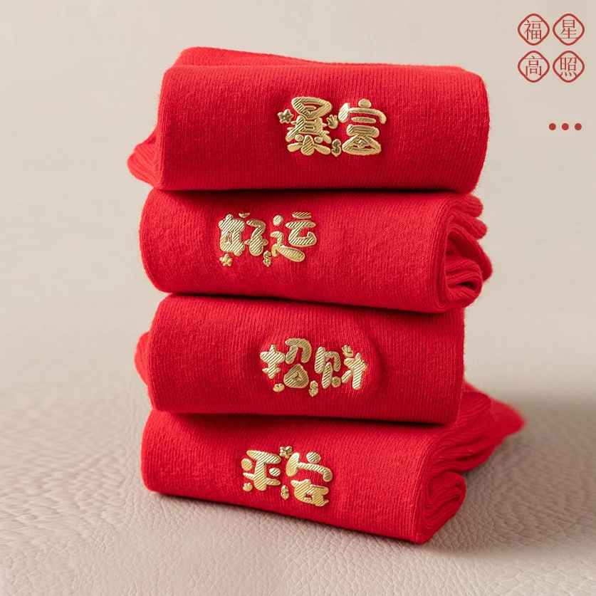 儿童红色袜子本命年男女童新年龙年纯棉