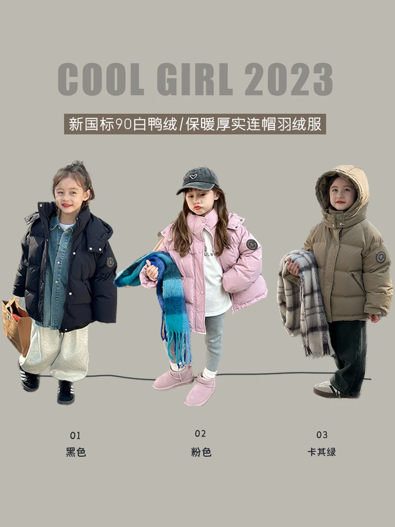 【现货已开价】新国标儿童连帽羽绒服贴标保暖90白鸭绒外套 YR045