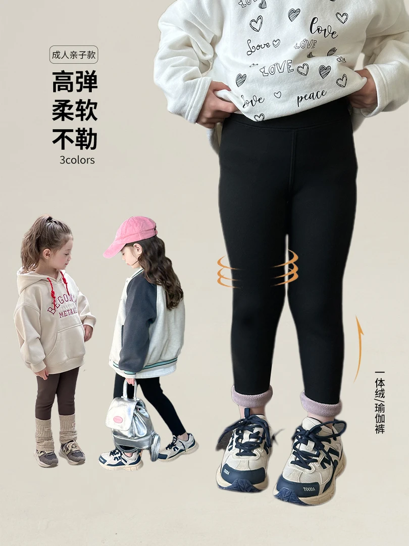 【现货已开价】冬季儿童成人高弹力保暖加绒瑜伽裤24A179