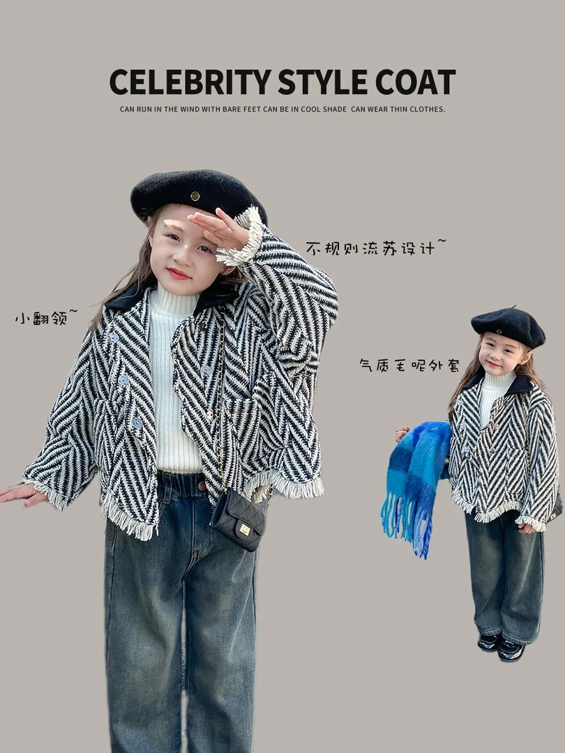 【依妈童品】女童小香风外套时髦设计感不规则流苏气质款棉服23P056