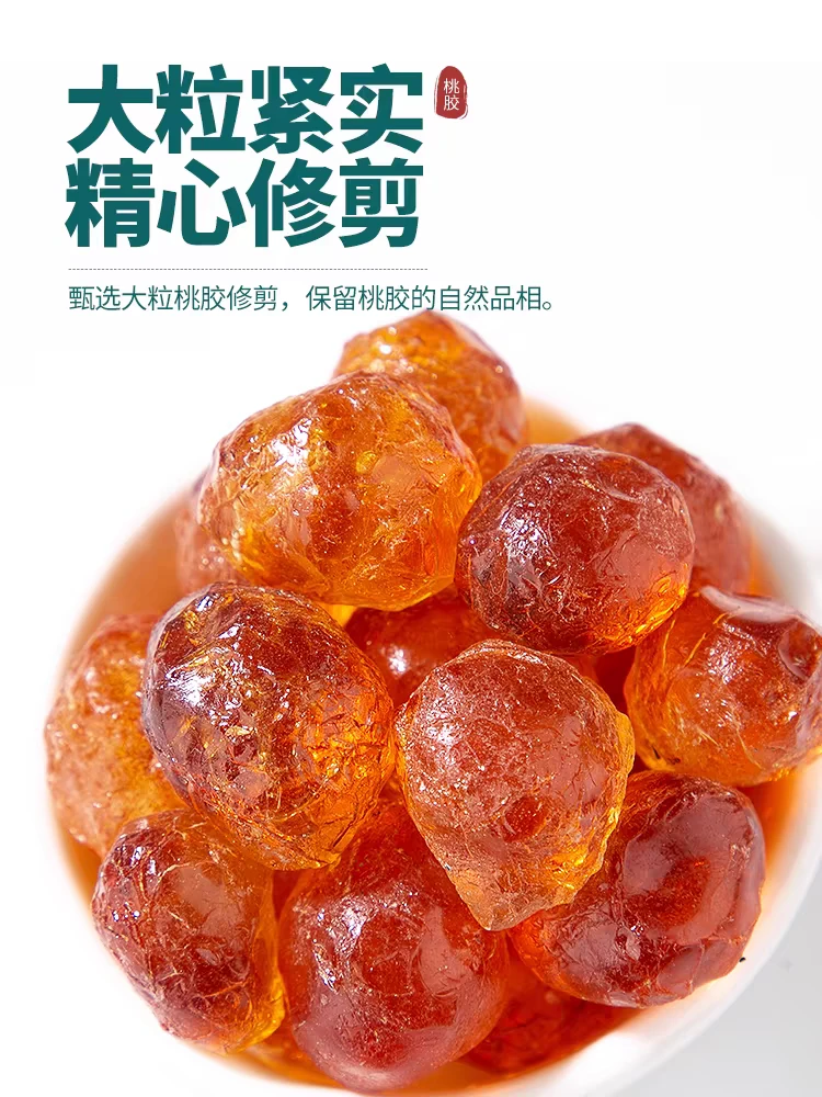 精选云南老树桃胶农家晒干自然胶质手工挑选搭配雪燕