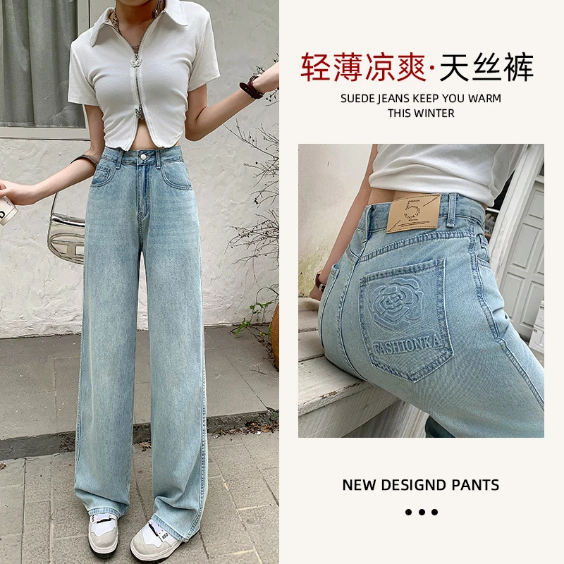 莱赛尔阔腿牛仔裤女高腰2025春夏新款窄版宽松百搭直筒长裤子6975