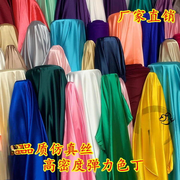 高密度弹力色丁绸缎布料旗袍汉服裙装服装丝绸桑蚕仿真丝缎面布料