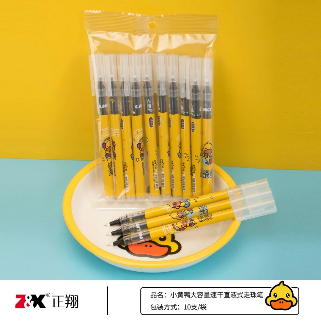 正翔小黄鸭直液式速干走珠笔10支装