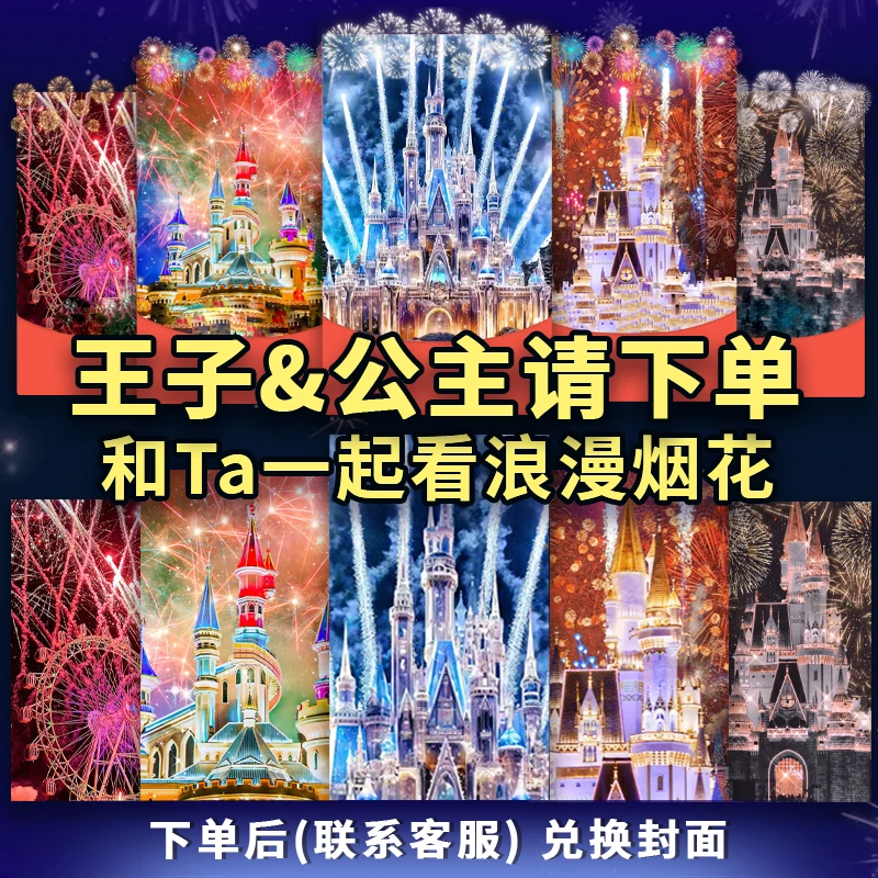 汤圆酱跨年烟花红包浪漫仪式感烟花城堡红包红包封面动态封面设计