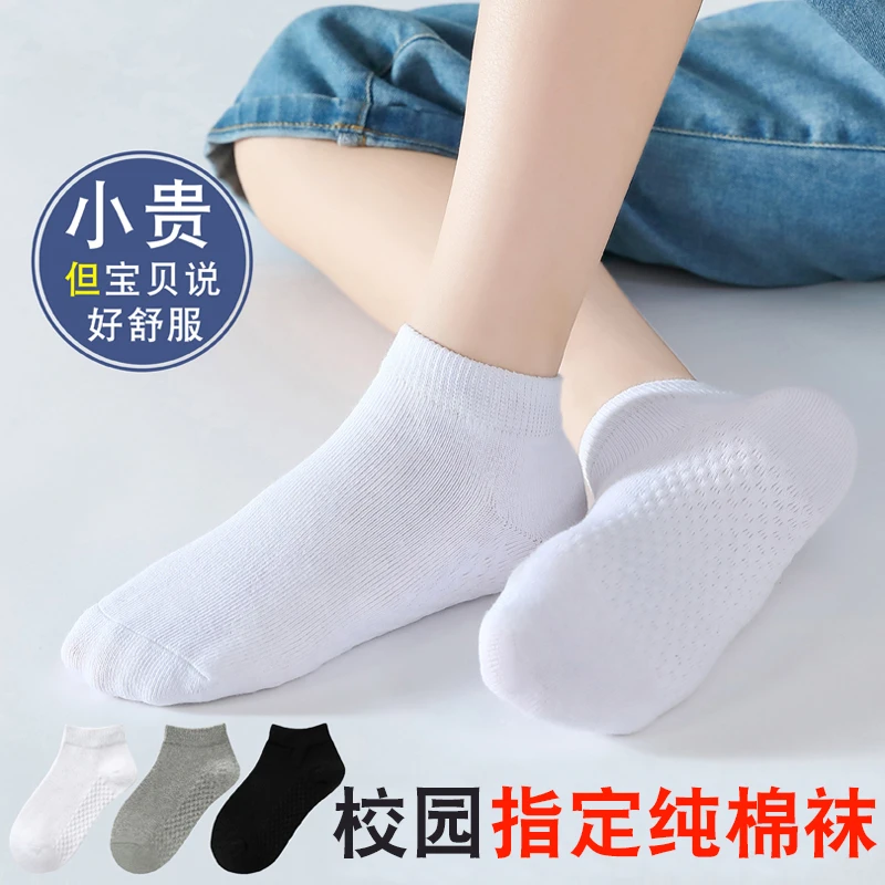 儿童袜子男童女童棉袜春秋薄款夏季学生袜春夏秋冬中大童白色短袜