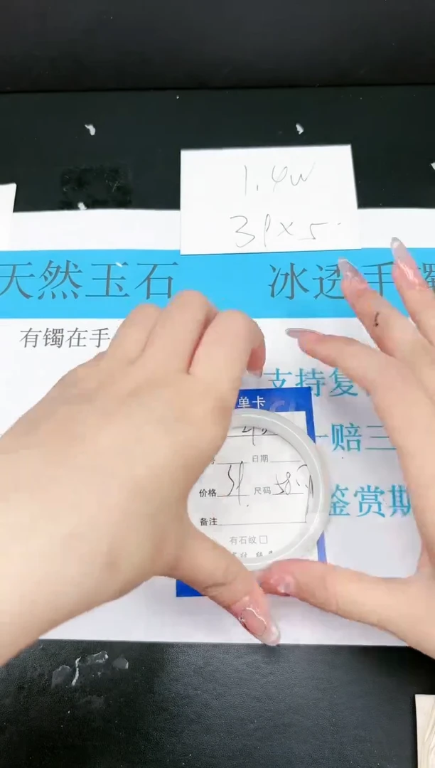 【闪购商品】石英质玉手镯未镶嵌292-58.7