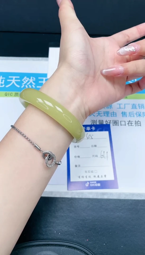 【闪购商品】石英质玉手镯未镶嵌45-61.1